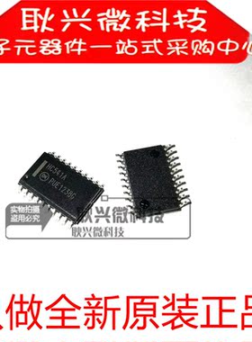 正品原装HC541A 74HC541A MC74HC541ADWR2G SOIC-20 宽体7.2mm
