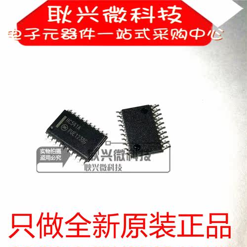 正品原装HC541A 74HC541A MC74HC541ADWR2G SOIC-20 宽体7.2mm