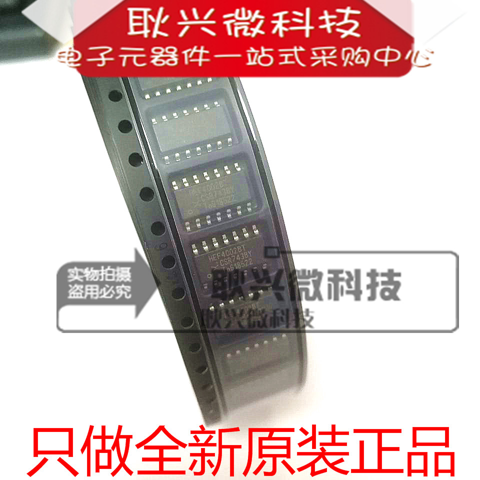 逻辑芯片HEF4002 HEF4002BT SOP-14 全新原装进口正品