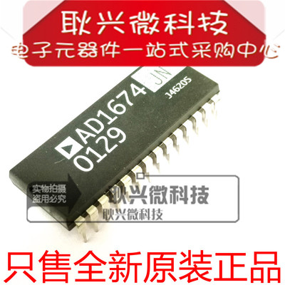 AD1674JN AD1674JNZ 直插DIP-28 模数转换器 全新原装进口正品