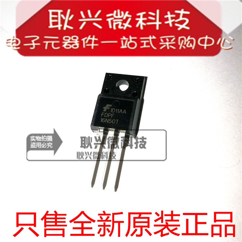 MOS场效应管FDPF16N50T 16N50T 16A500V TO-220F全新原装进口正品