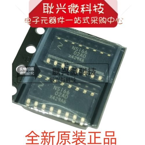 NSi6602AD双通道栅极驱动器