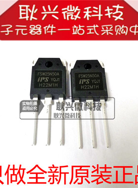 全新原装正品25N50 FSW25N50 FSW25N50A TO-3P 25A500V功率三极管