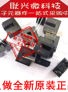 【全新原装进口正品】H22A2 DIP-4直插 光学开关 开槽光开关