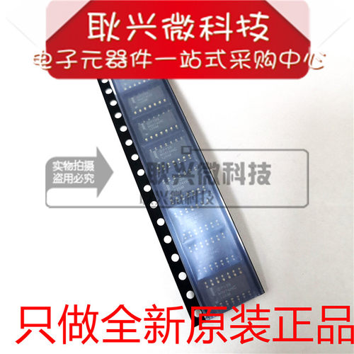 MM74HC126M逻辑线路驱动芯片