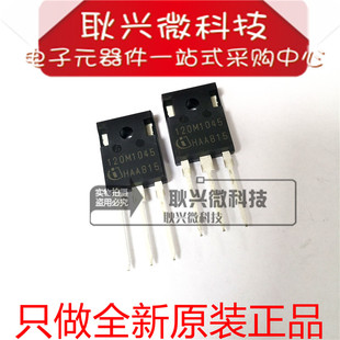 原装 120M1045 AIMW120R045M1 直插TO-247 碳化硅MOS管 1200V 52A
