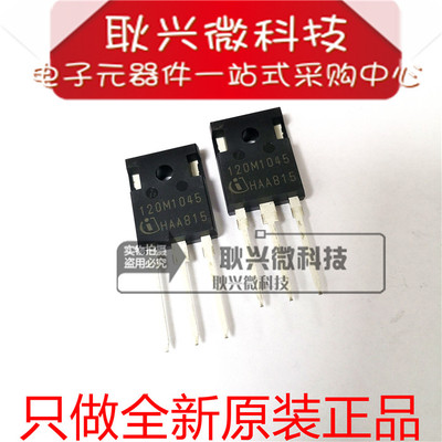 AIMW120R045M1碳化硅MOS管