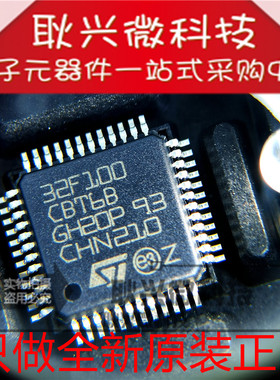 32F100CBT6B STM32F100CBT6B STM32F100C8T6B QFP-48全新原装正品