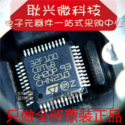 32F100CBT6B STM32F100CBT6B STM32F100C8T6B QFP-48全新原装正品