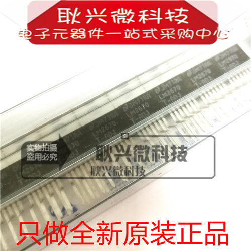 全新原装降压稳压器LM2670T-ADJ