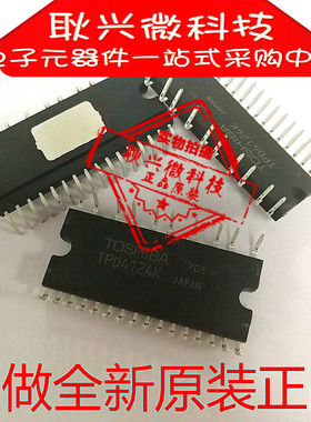 只做全新原装进口正品TPD4124K DIP-26智能功率模块 空调风机驱动