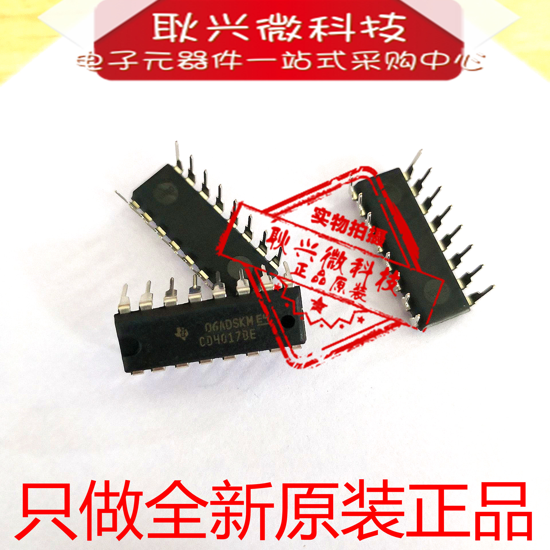 进口全新原装正品CD4017 CD4017BE DIP-16直插 十进制计数器IC