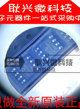 原装24LC08 24LC08BI 24LC08B-I/SN 24LC08BT-I/SN 贴片SOP-8