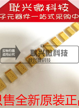 贴片钽电容476T 47UF 50V E型 7343H 2917 10% 极性钽电容