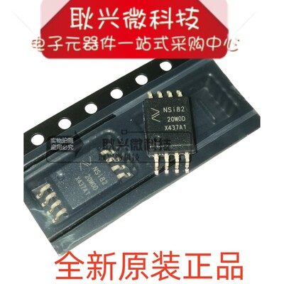 NSi8220W0D数字隔离器ic芯片