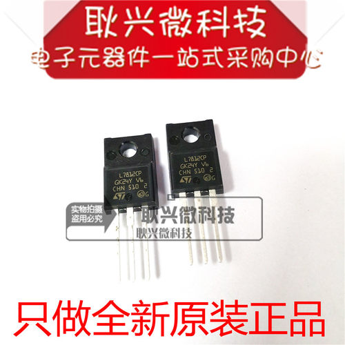 全新原装线性稳压器L7812CP