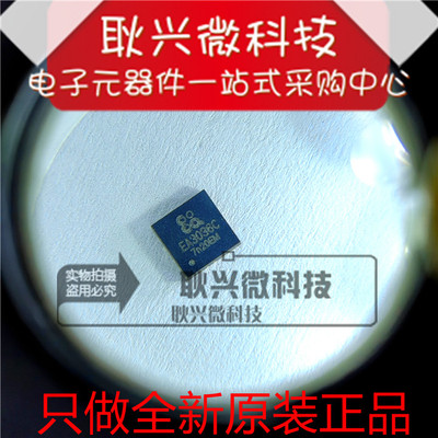 全新原装电源管理芯片EA3036C