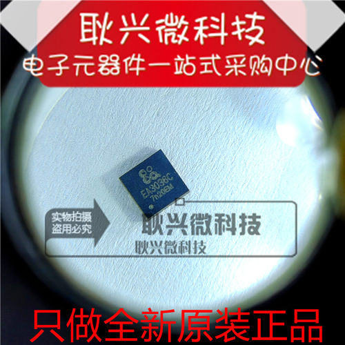 全新原装电源管理芯片EA3036C