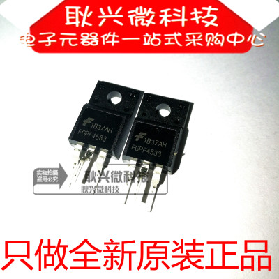 只做全新原装正品FGPF4533 FGPF4533RDTU TO-220F IGBT场效应管