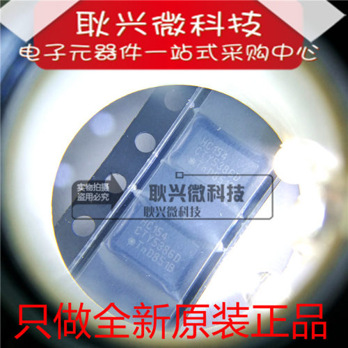 74HC154BQ 丝印HC154 QFN-24 多路复用器芯片 进口全新原装正品