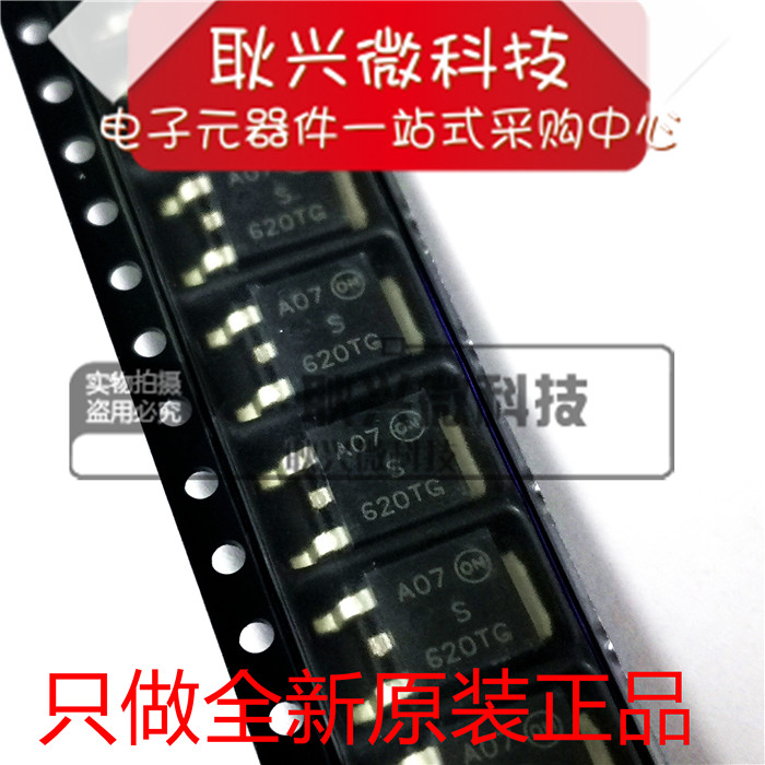 全新原装S620TG贴片SOT252