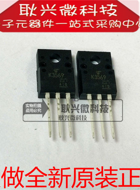 进口全新原装K3569 2SK3569 TO220F 10A 600V电源常用MOS场效应管
