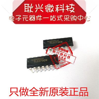 进口原装全新正品TLC279 TLC279CN DIP-14直插四路精密运算放大器