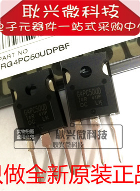 IGBT管G4PC50UD IRG4PC50UD IRG4PC50UDPBF TO-247进口全新原装