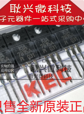 原装7815A KIA7815API  KIA7815API-U/PF TO-220F塑封 三端稳压