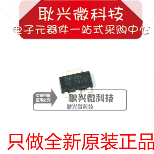 STN3NF06L场效应管MOS