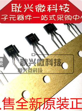 进口原装C1685 C1685-R 2SC1685 2SC1685-R 直插TO-92功率三极管