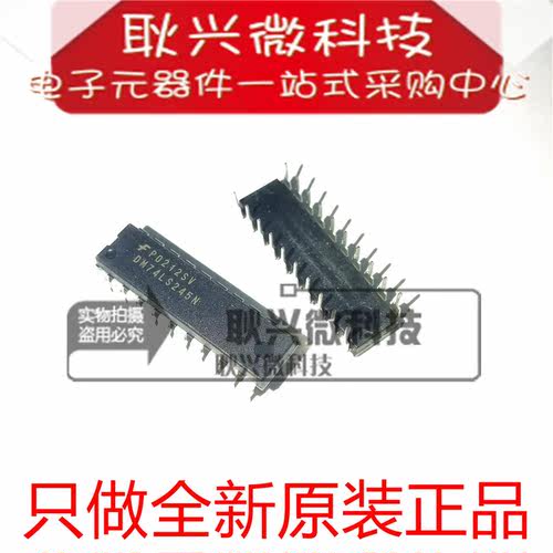 进口全新原装正品DM74LS245N 74LS245N 74LS245 直插DIP-20
