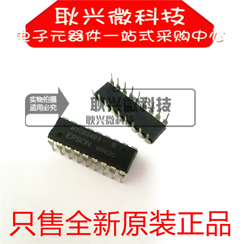 RTC62421B RTC62421 直插DIP-18 只做全新原装进口正品