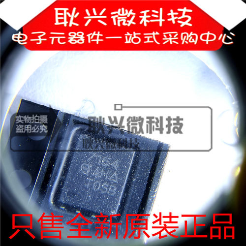 原装SI7164DP-T1-GE3场效应管