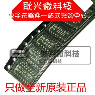 线路驱动接口收发器MAX3232C