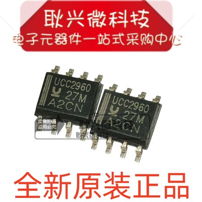 全新原装正品UCC2960D UCC2960DR UCC2960 贴片SOP8 控制器芯片IC