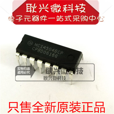 进口原装MC14504BCP MC14504 MC14504BCPG 直插DIP-16 总线收发器