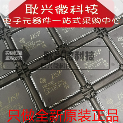正品全新原装进口TMS320F28335PTPQ TMS320 LQFP176微控制器芯片