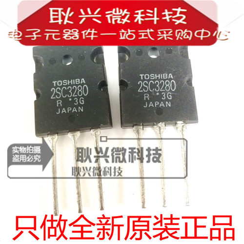 全新原装C3280 2SC3280 直插TO-3PL 功率放管三极管 音响配对管