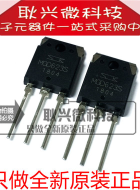 全新原装正品MGD623S 直插TO-247 跑步机IGBT大功率管600V 50A