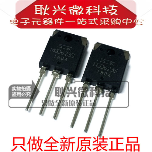 全新原装正品MGD623S 直插TO-247 跑步机IGBT大功率管600V 50A