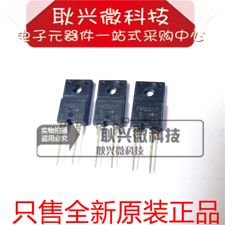 进口全新原装FMQG1F FMQ-G1F FMQ-G1FS 直插TO-220F 快恢复二极管