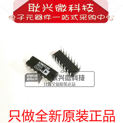 进口全新原装正品ADM691AN ADM691ANZ 直插DIP16微处理器监控电路