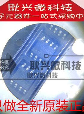 正品全新原装进口Z1046AI AOZ1046AI 贴片SOP-8电源管理芯片