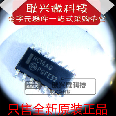 全新原装HC14AG 74HC14AG MC74HC14ADR2G 贴片SOP-14 逻辑芯片