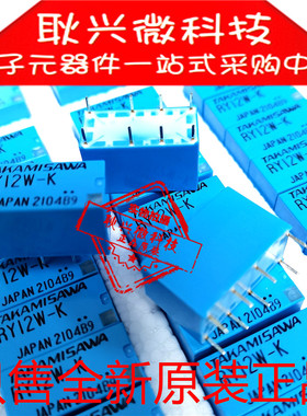 信号继电器RY24W-K RY12W-K  RY5W-K原装富士通高见泽TAKAMISAWA