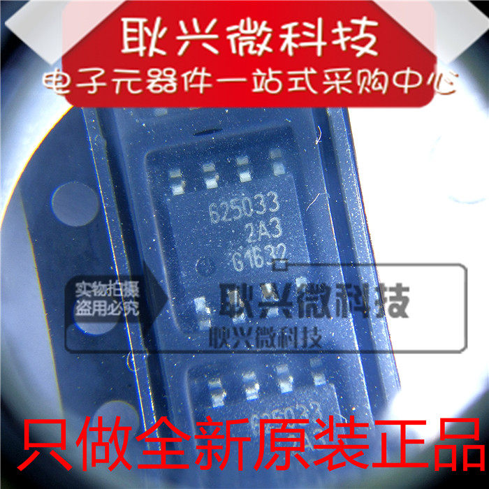 TLE6250GV33汽车电脑版芯片