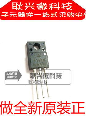 只做全新原装进口正品FS2KM FS2KM-16A 直插TO-220F