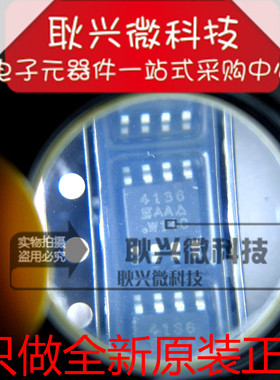 N沟道MOS管4136 SI4136DY SI4136DY-T1-GE3 SOP-8全新原装进口正