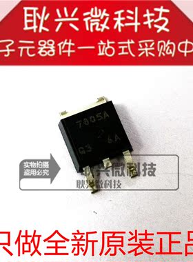 NJM7805DL1A-TE1 贴片TO-252 JRC7805A 丝印7895A 全新原装正品